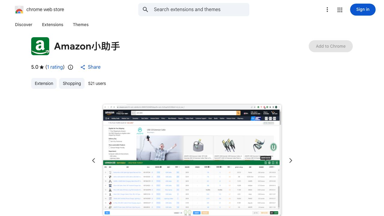 Amazon小助手 网站截图