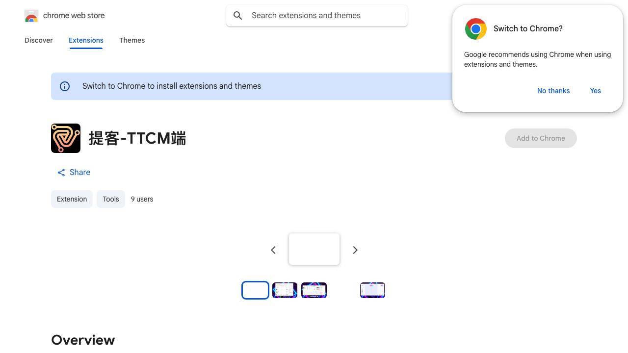 提客-TTCM端 website screenshot