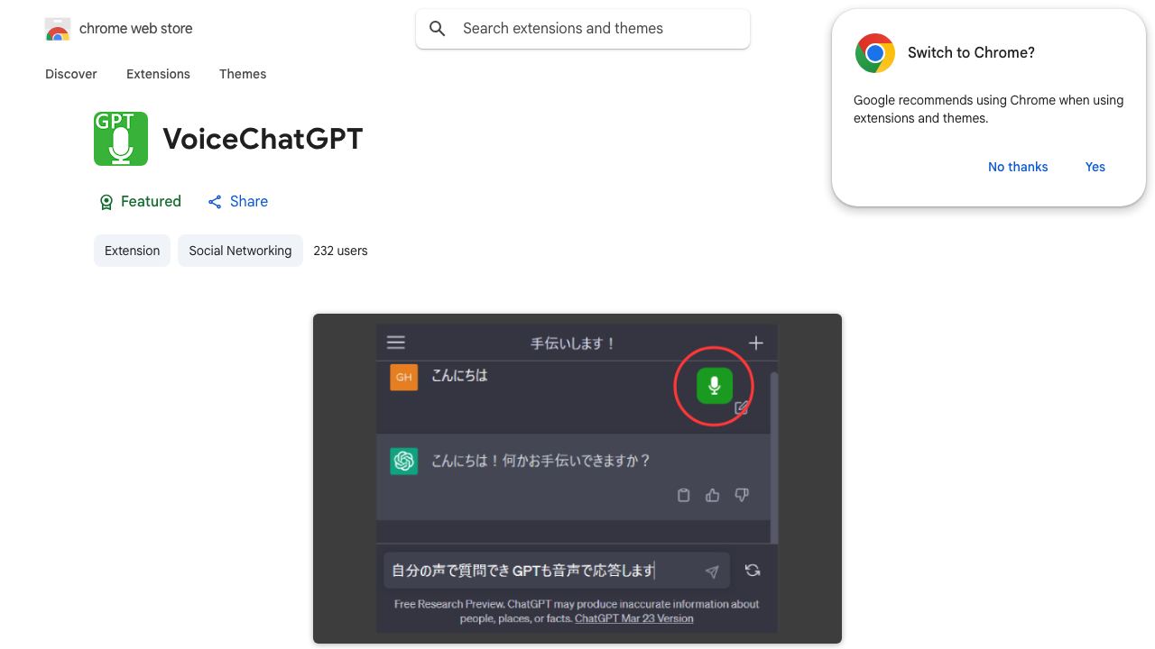 VoiceChatGPT 网站截图