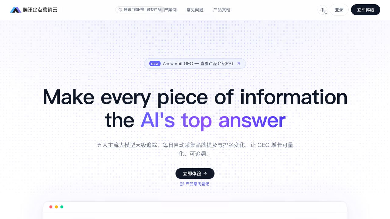 Answerbit 网站截图