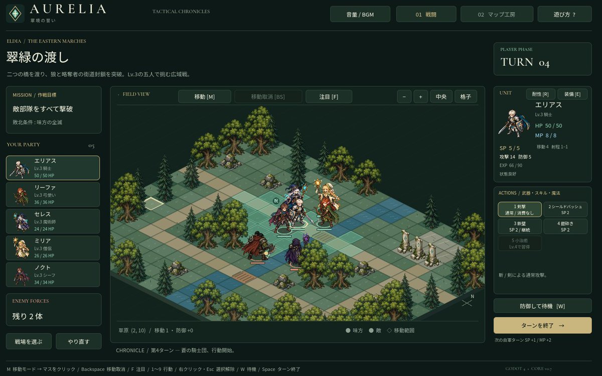 Tactical RPG Interface Mockup example