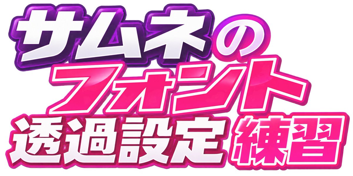 Japanese Text Style Reference Sheet example