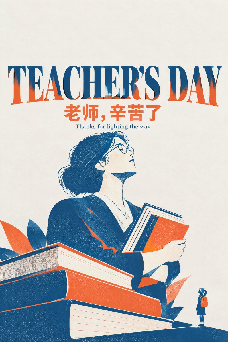 Retro Teacher’s Day Poster example