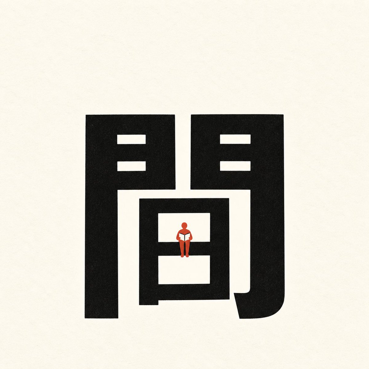 Minimalist Kanji Illustration with Reading Figure example