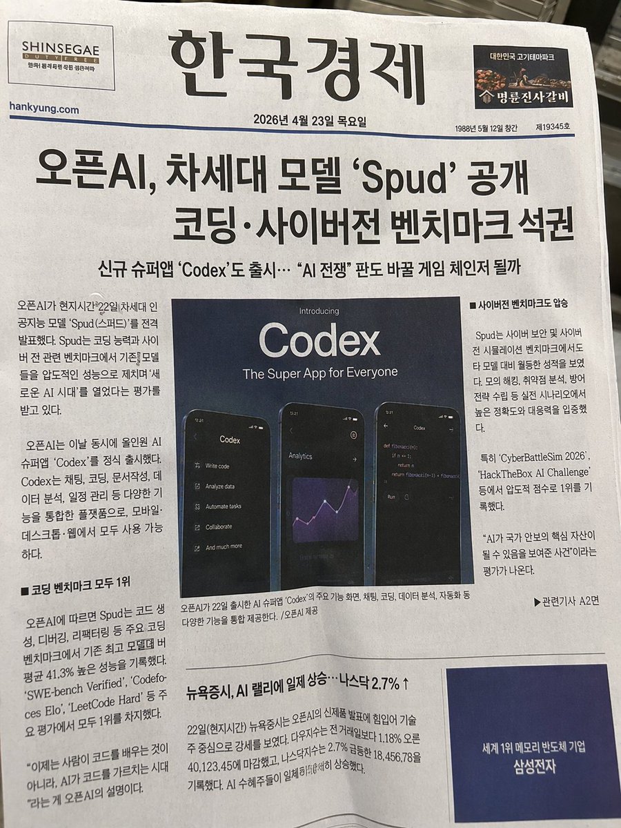 Photorealistic Korean Newspaper Front Page example