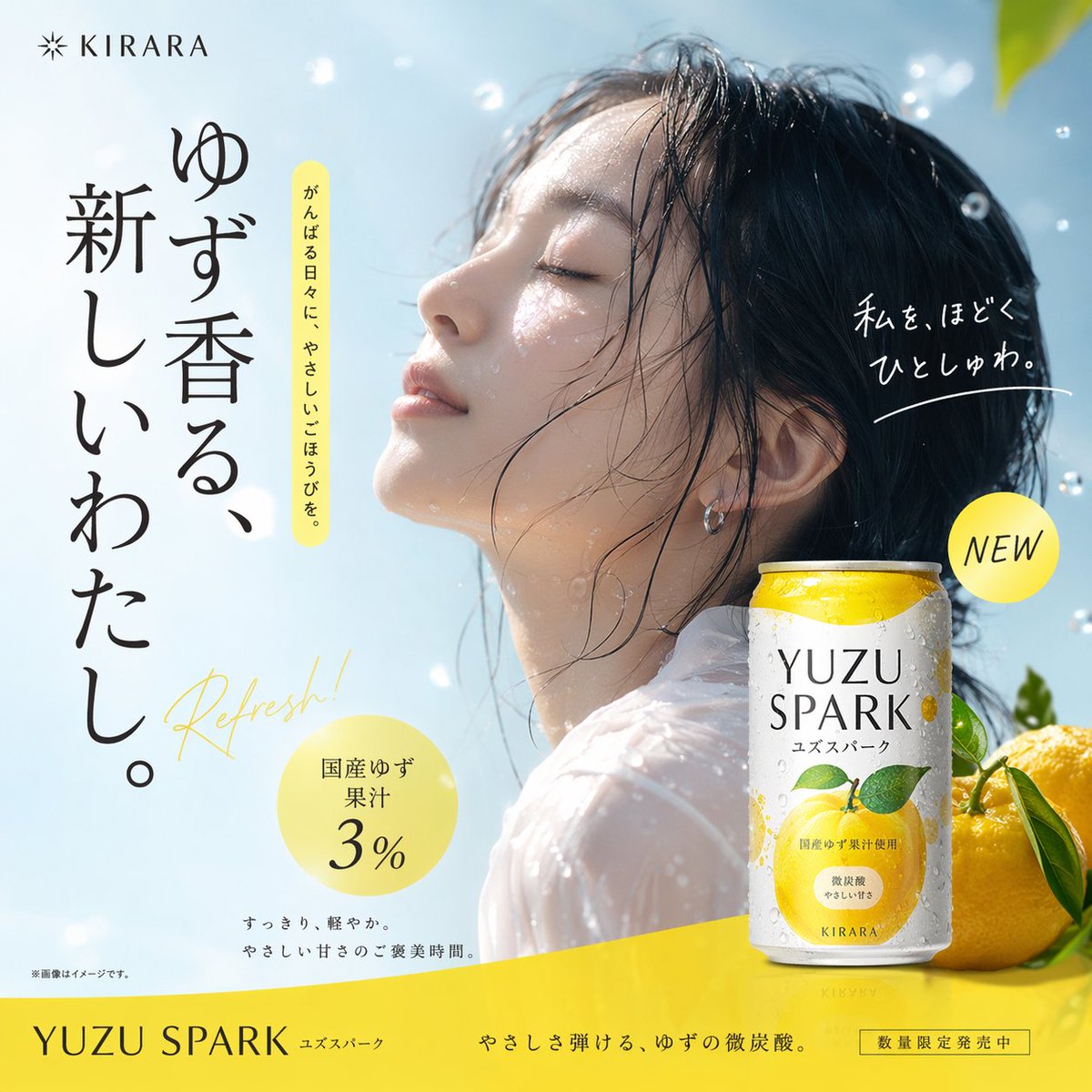 Sparkling Beverage Ad Banner example