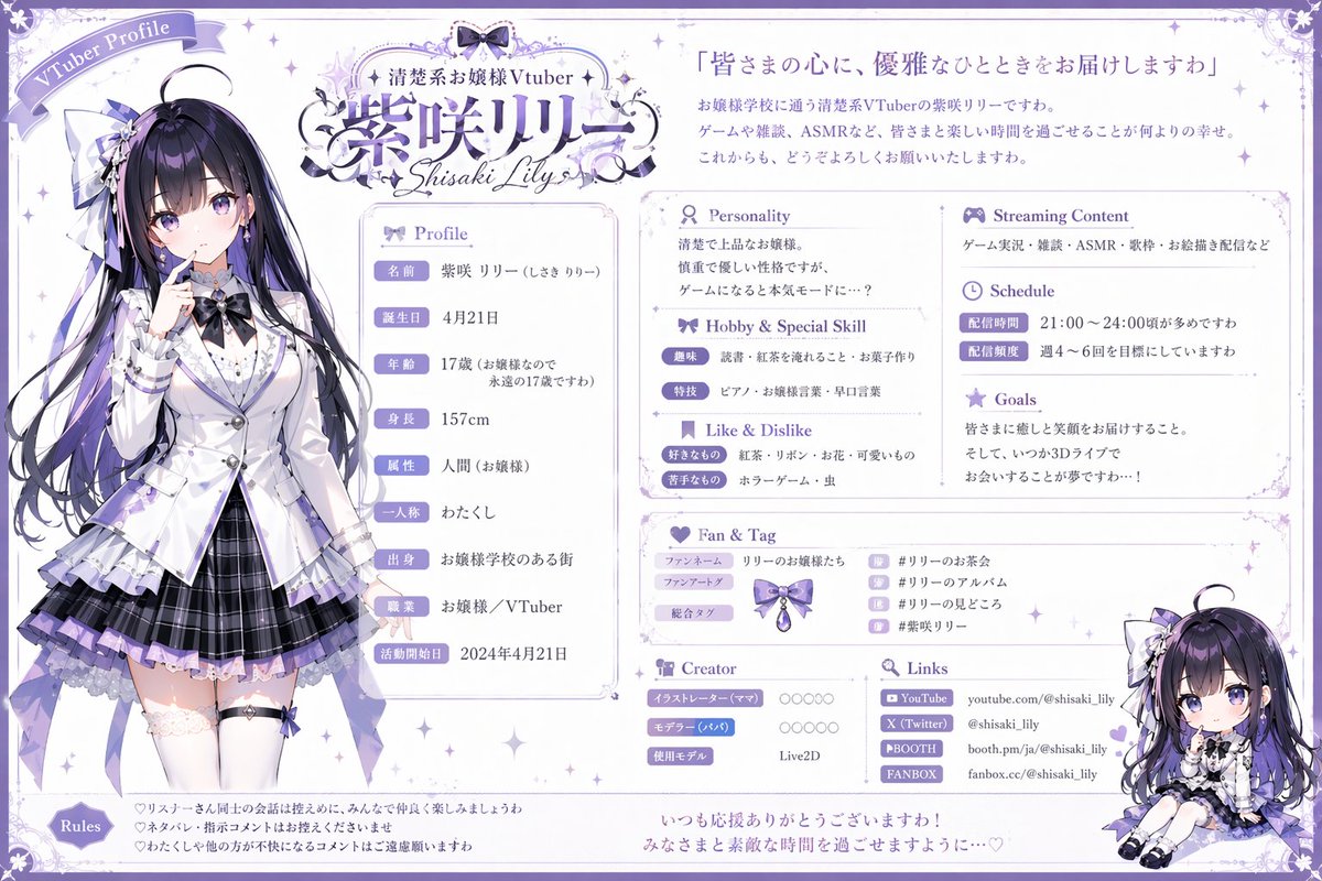 VTuber Profile Sheet Generator example