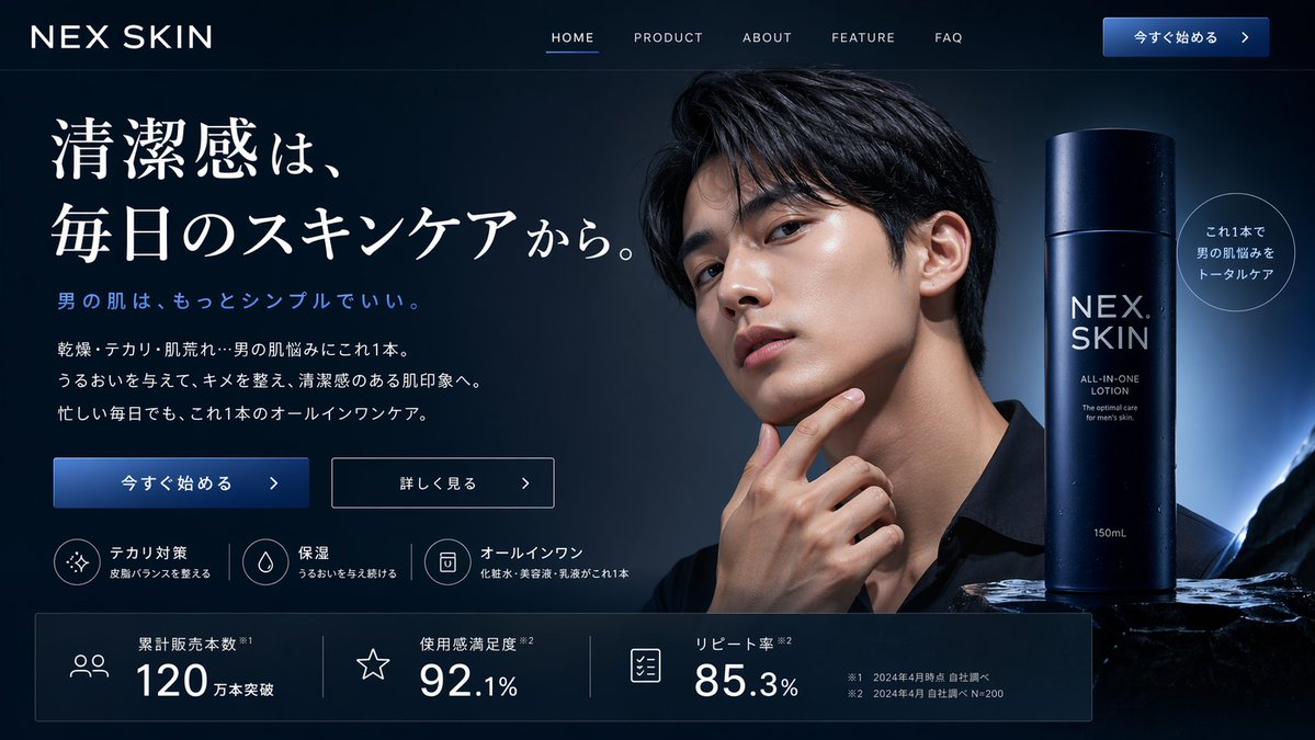 Men's Skincare Landing Page Mockup example