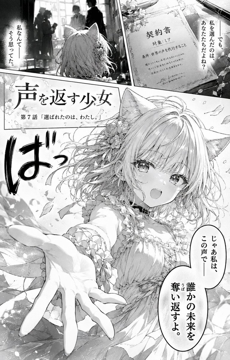 Shoujo Manga Famous Quote Page