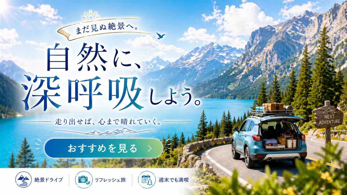 Scenic Travel Ad Banner Generator example