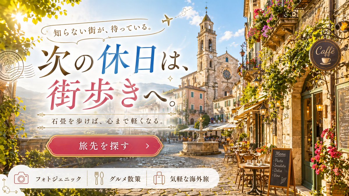 European Travel Advertisement Banner example