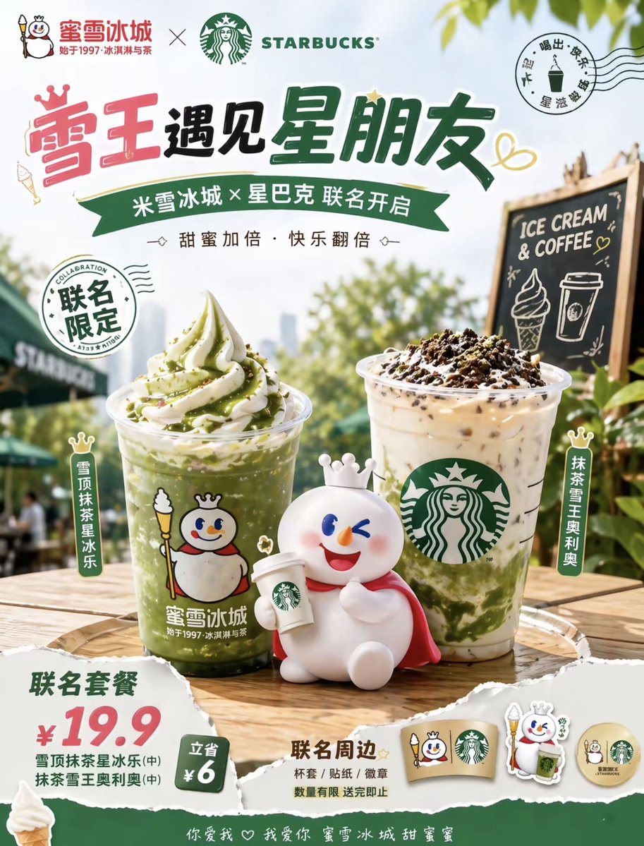 Summer Coffee Ice Cream Collab Poster example