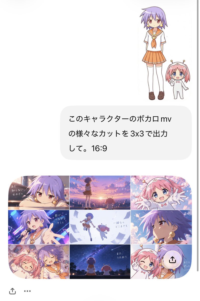 Anime MV Chat Screenshot