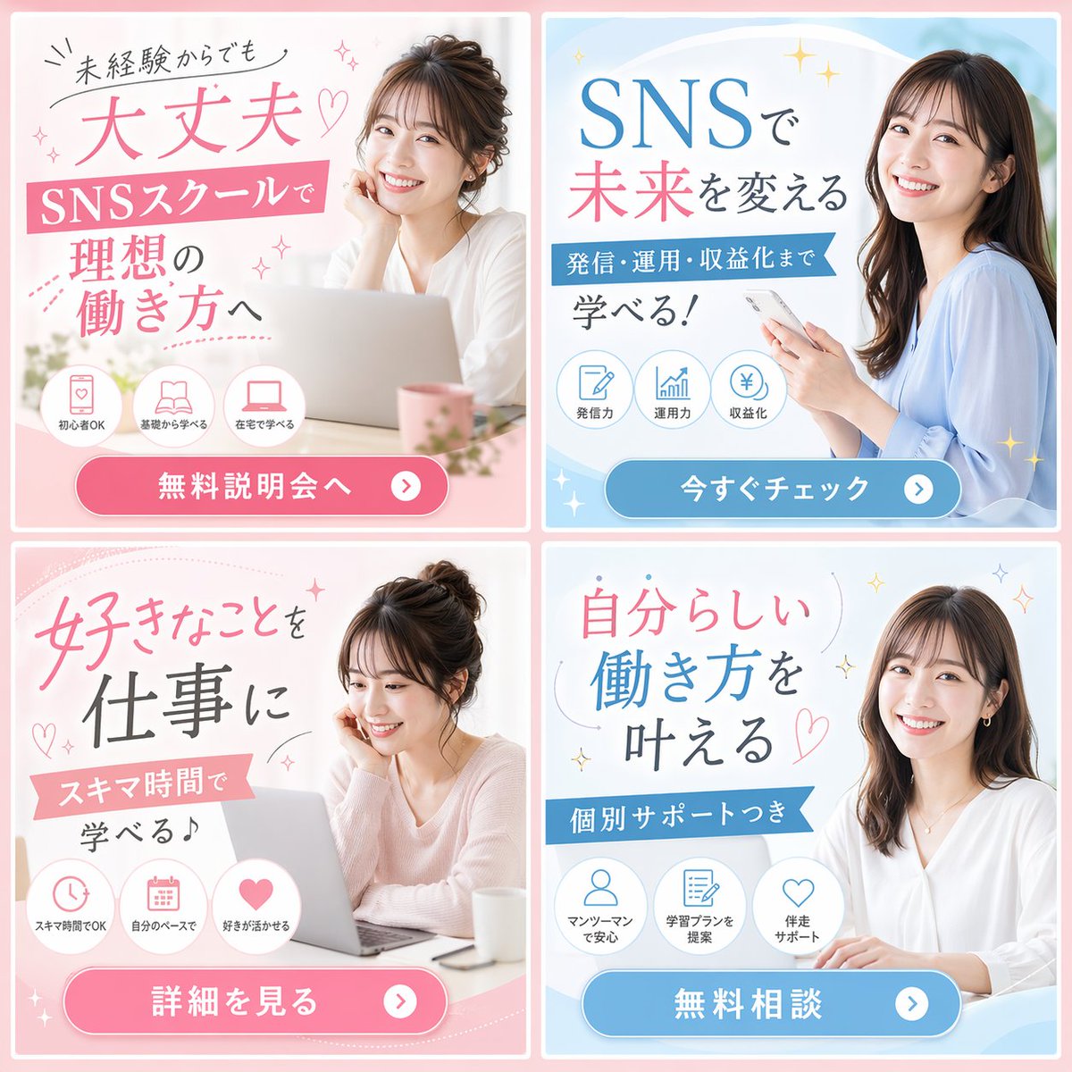 2x2 Social Media School Banner Ad Grid example