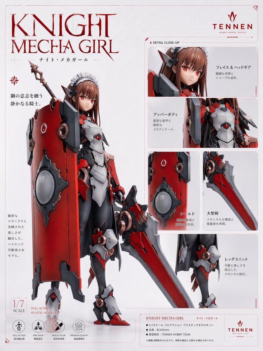 Knight Mecha Girl Model Kit Poster example