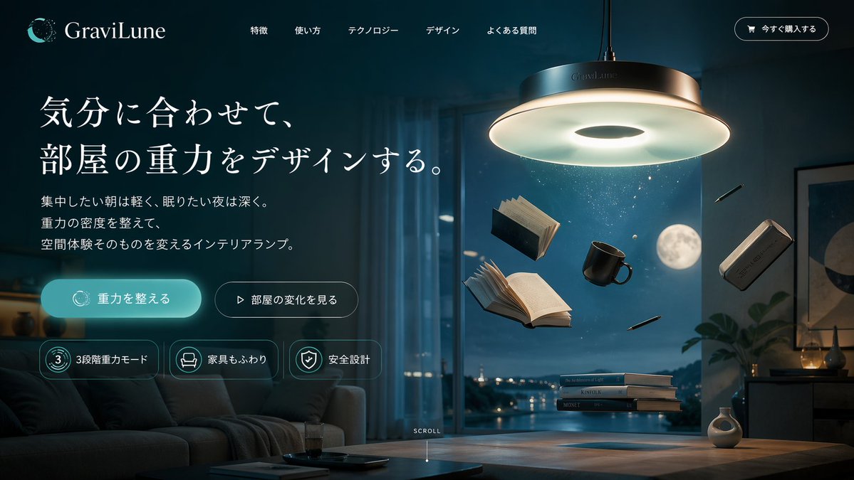 Anti-Gravity Lamp Landing Page Mockup example