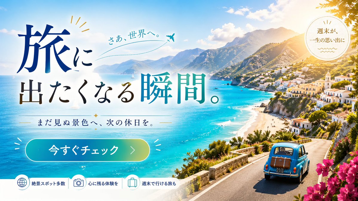 Travel Advertisement Web Banner example
