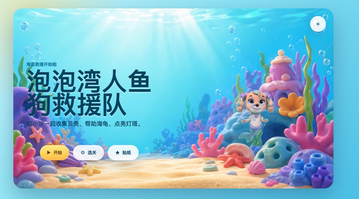 Cute Mermaid Puppy Undersea Game Start Screen example