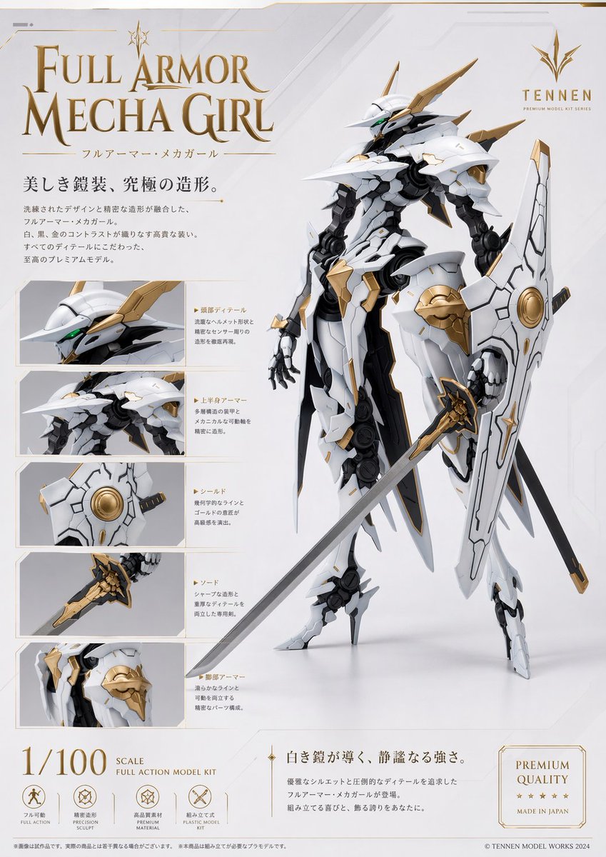 Premium Mecha Girl Model Kit Poster example
