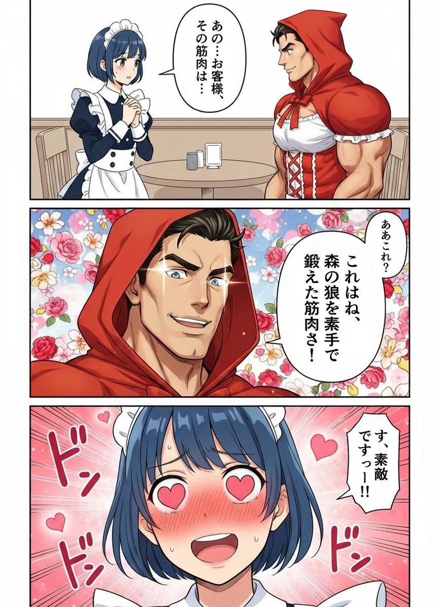 Add dialogue to a manga based on its content